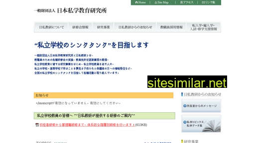 shigaku.or.jp alternative sites
