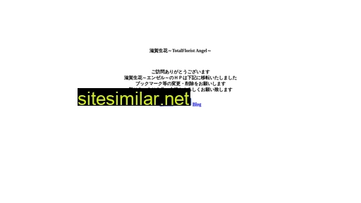 shigaseika.co.jp alternative sites