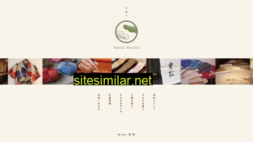 shige-matsu.jp alternative sites