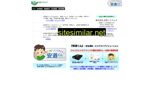 shigun.co.jp alternative sites