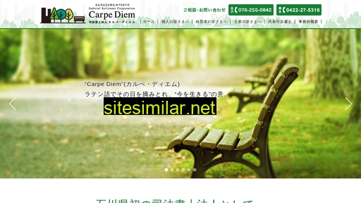 shiho-carpediem.jp alternative sites