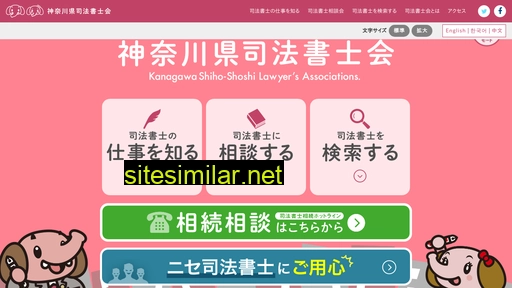 shiho.or.jp alternative sites