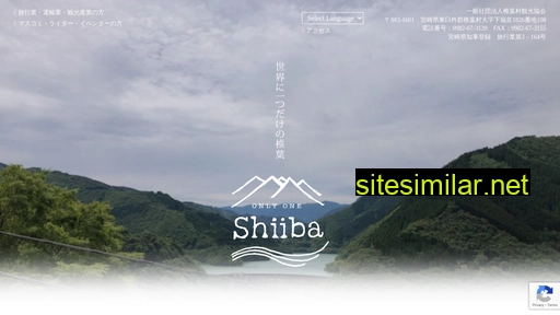 Shiibakanko similar sites