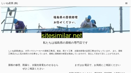 shiine.jp alternative sites