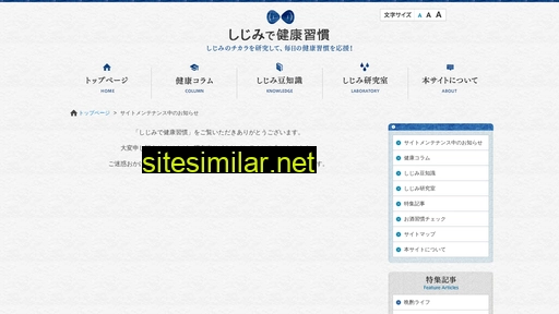 shijimi.jp alternative sites