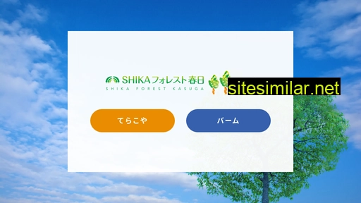 shika-forest.jp alternative sites