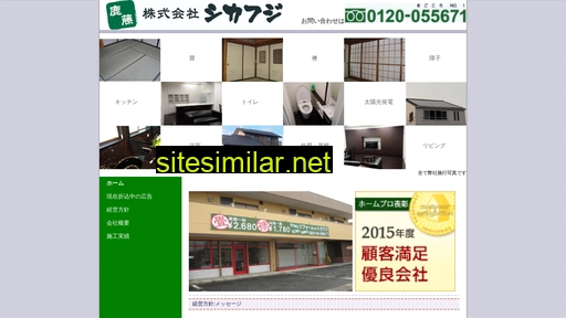Shikafuji similar sites