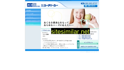shikagikou.jp alternative sites