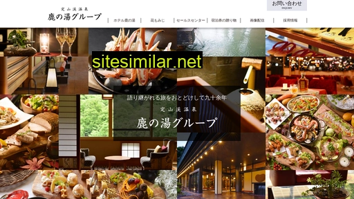 shikanoyu.co.jp alternative sites