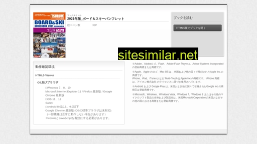 shiki-nexus.co.jp alternative sites