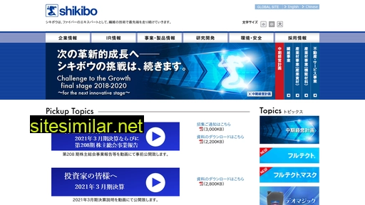 shikibo.co.jp alternative sites