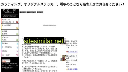 shikisai-at.co.jp alternative sites