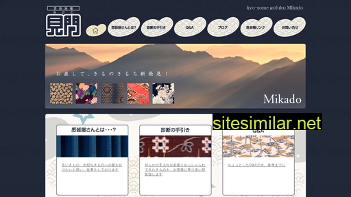 shikkai-mikado.jp alternative sites