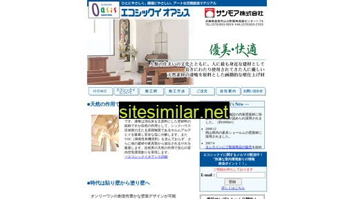 shikkui.jp alternative sites