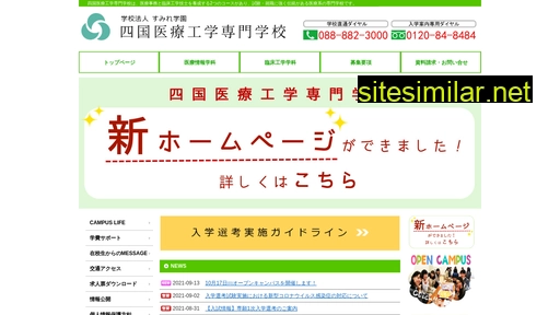 shikoku-mec.ac.jp alternative sites