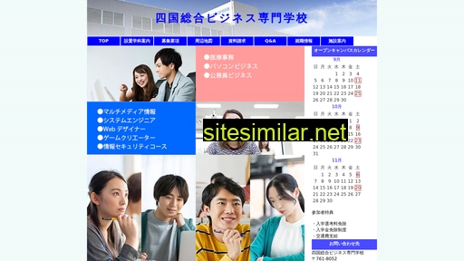 shikoku.ac.jp alternative sites