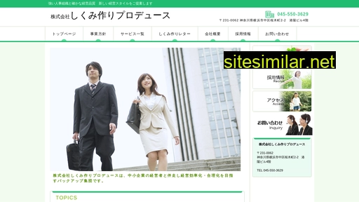 shikumi-pro.jp alternative sites
