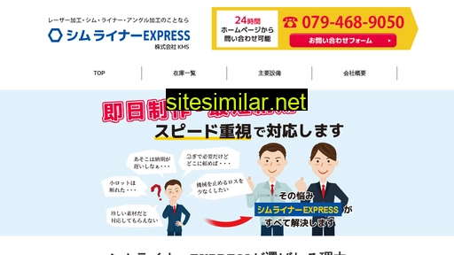 Shim-express similar sites