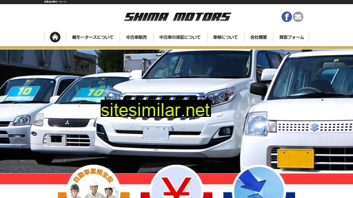 shima-motors.co.jp alternative sites