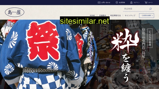 shima-ya.jp alternative sites