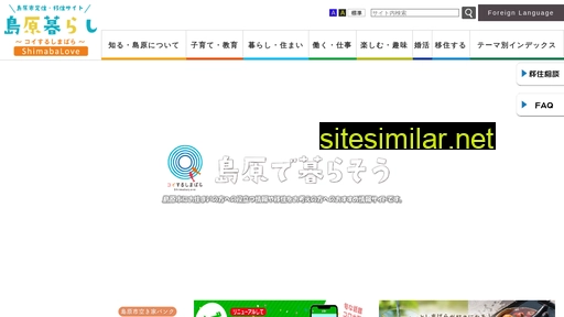 shimabalove.jp alternative sites