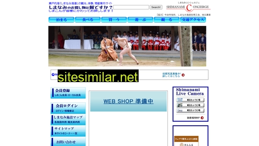 shimacon.jp alternative sites