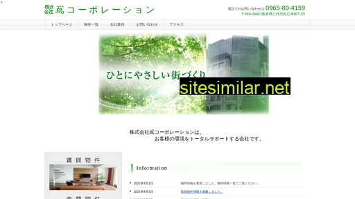 shimacorp.jp alternative sites