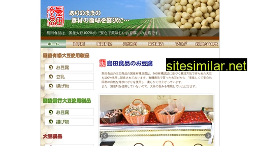 shimada-foods.co.jp alternative sites