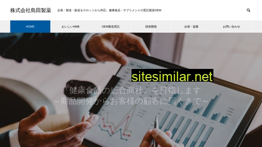 Shimada-seiyaku similar sites