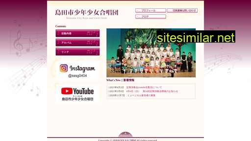 shimada-ssg.jp alternative sites