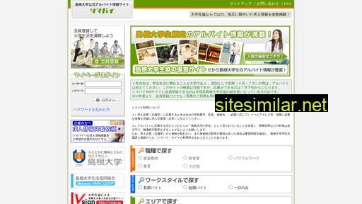 shimadai.jp alternative sites