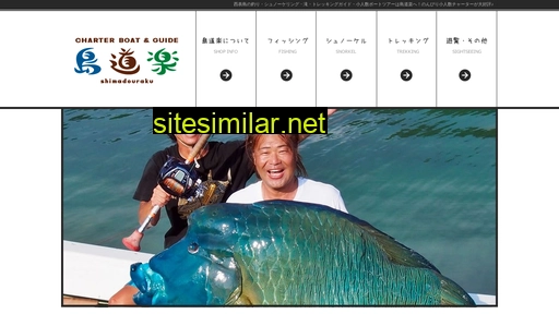 Shimadouraku similar sites