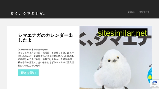 shimaenaga.jp alternative sites