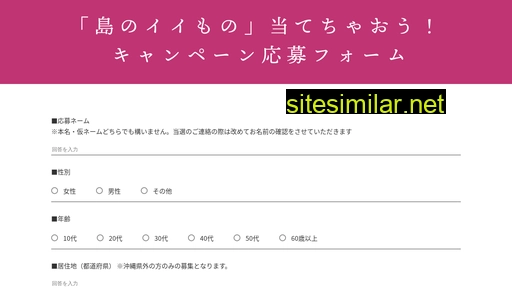 shimajikan-cpform.jp alternative sites