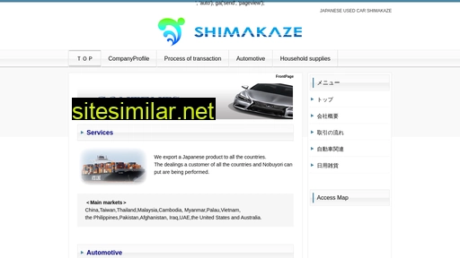 shimakaze.jp alternative sites