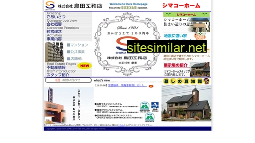 shimakou.co.jp alternative sites