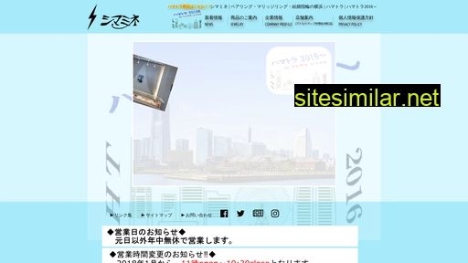 shimamine.co.jp alternative sites