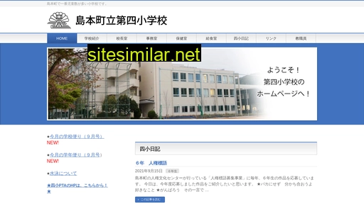 shimamoto-ele04.ed.jp alternative sites
