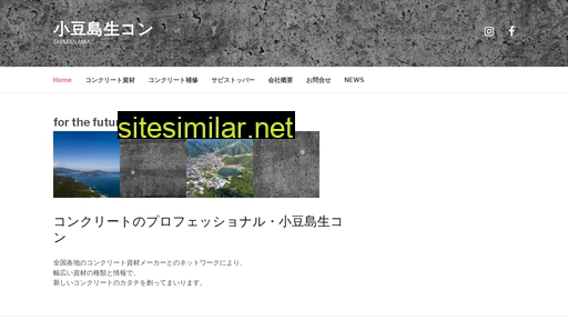shimanama.jp alternative sites