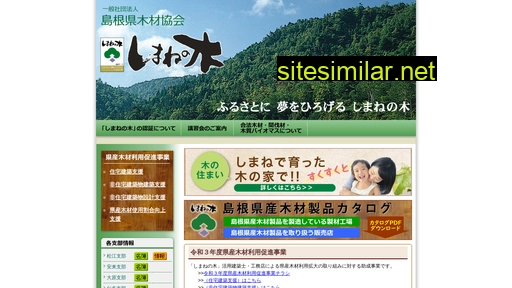 Shimane-mokuzai similar sites
