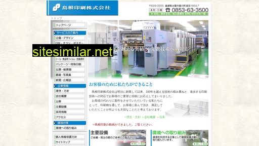 shimane-printing.co.jp alternative sites