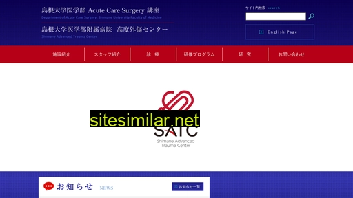 shimane-u-acs.jp alternative sites