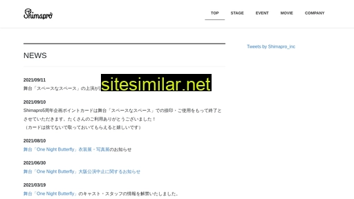 shimapro.jp alternative sites