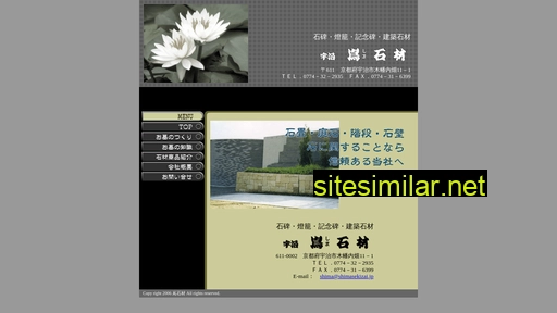 shimasekizai.jp alternative sites