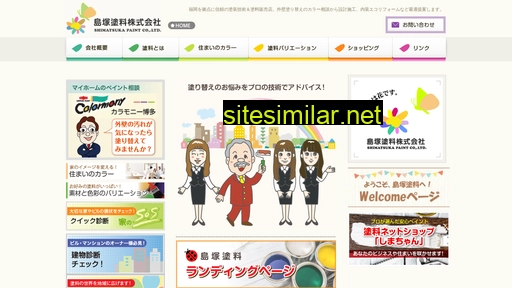 shimax.jp alternative sites