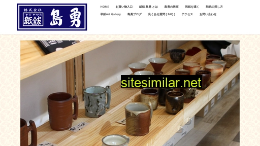 shimayu.co.jp alternative sites