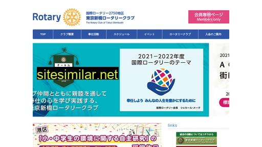 shimbashi-rc.jp alternative sites