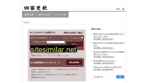 Shimensoka similar sites