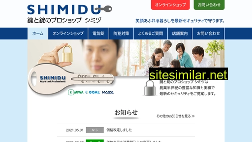 shimidu.co.jp alternative sites