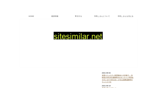 shimin-shikin.jp alternative sites